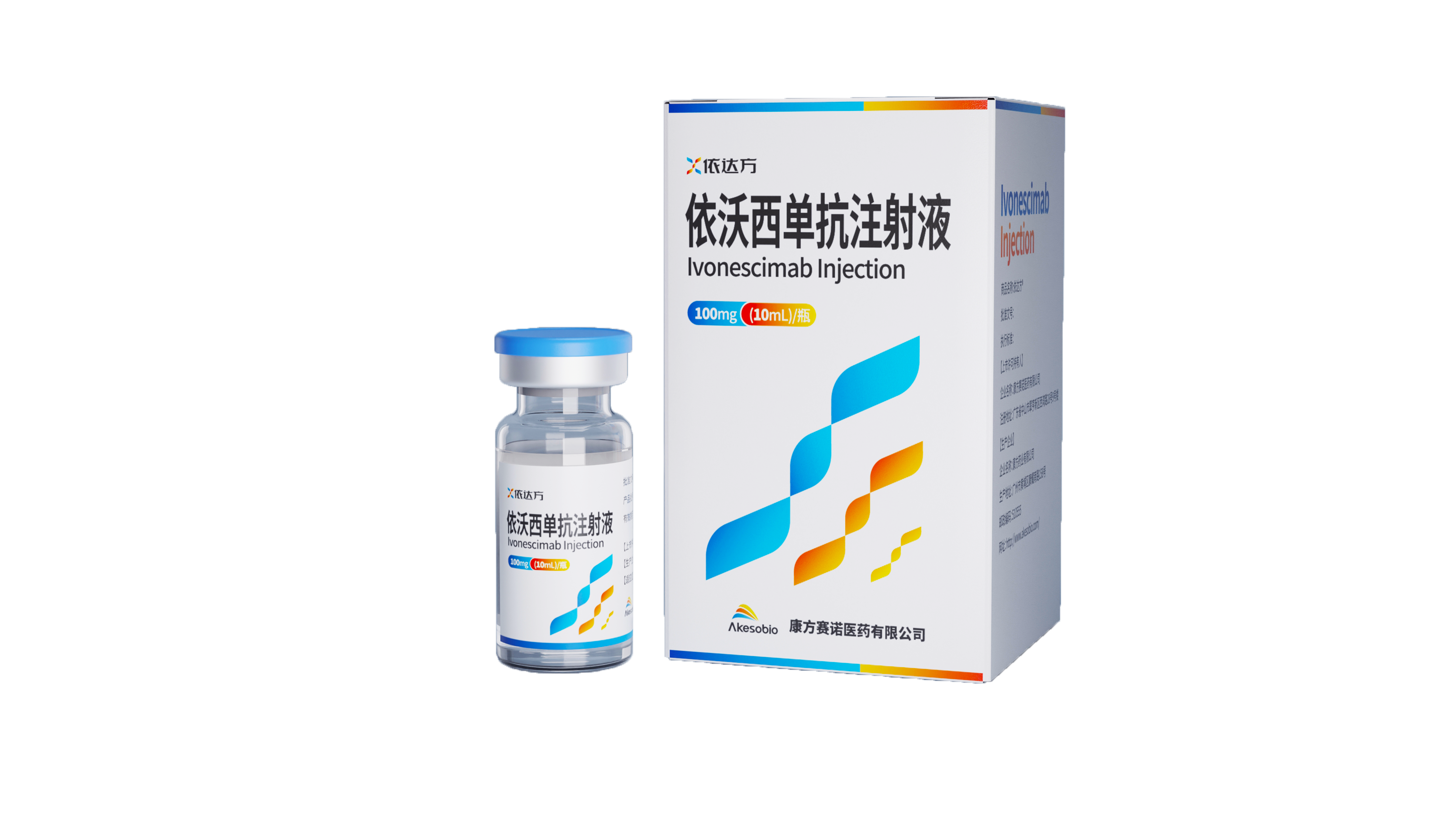 <p>依达方<sup>®</sup>(Ivonescimab injection)</p>